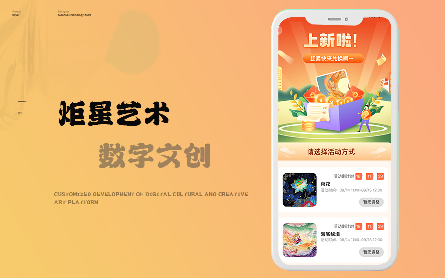 炬星TOPSTAR數(shù)藏